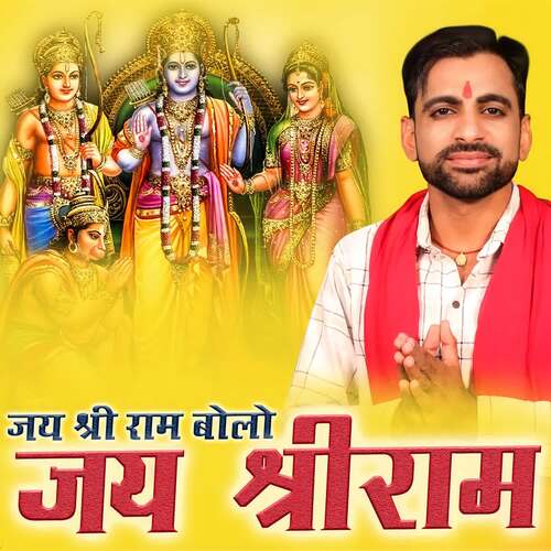 Jai Shri Ram Bolo Jai Shriram Sonu Godara MP3 Download