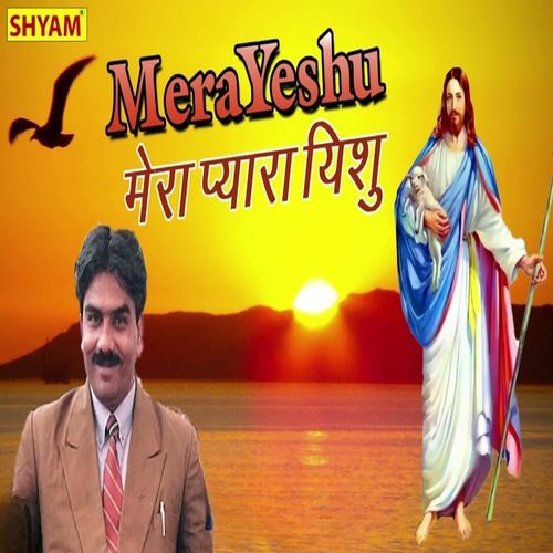 Mera Yeshu Mera Pyara Yeeshu Guddu James MP3 Download