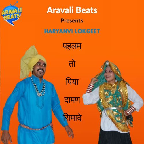 Pahlam To Piya Daman Simade Chitralekha Yadav MP3 Download