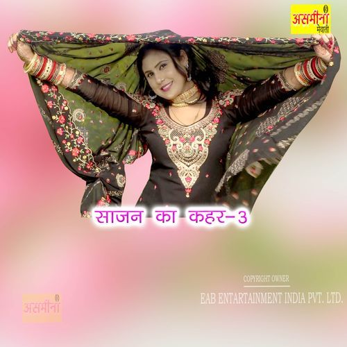 Sajan Ka Kaher 3 Patwari MP3 Download