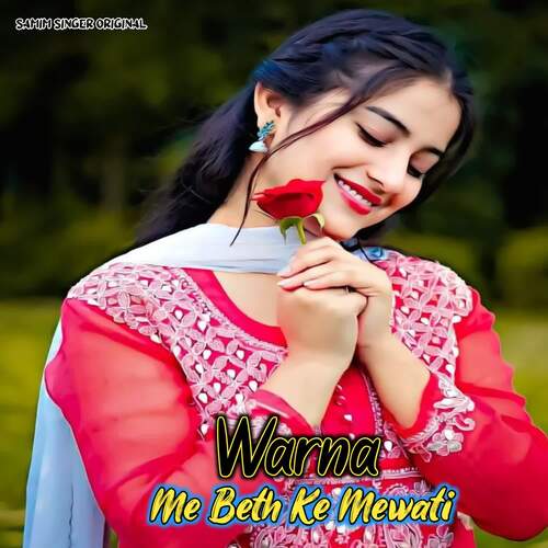 Warna Me Beth Ke Mewati Samim Singer Original MP3 Download