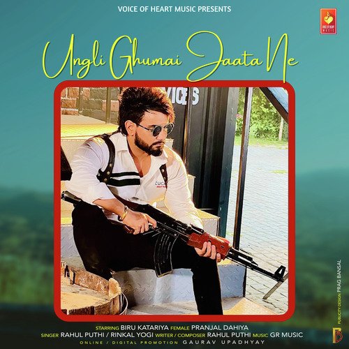 Angli Ghumai Jaata Ne Rahul Puthi MP3 Download