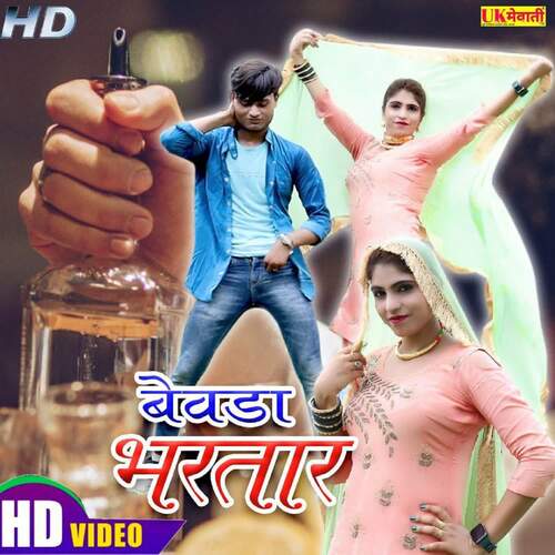 Bevda Bhartar Sahin Sahina Madam MP3 Download