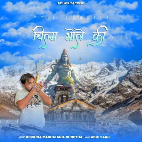 Chilam Bhole Ki Krishan Madha MP3 Download