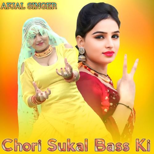 Chori Sukal Bass Ki Afjal Singer MP3 Download