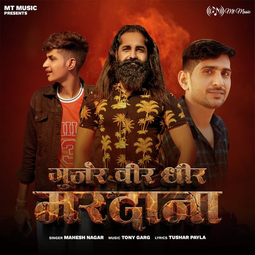 Gurjar Veer Dheer Mardana Mahesh Nagar MP3 Download
