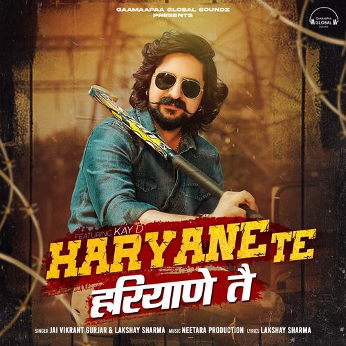 Haryane Te Jai Vikrant Gurjar MP3 Download