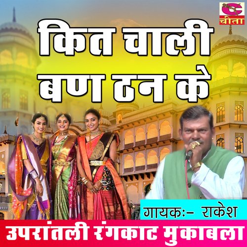 Kit Chali Rajender Kharkiya MP3 Download