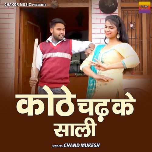 Kothe Chadh Ke Sali Chand Mukesh MP3 Download