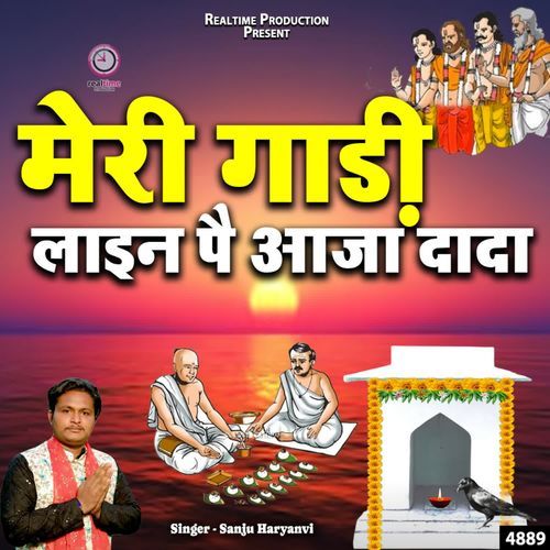 Meri Gaadi Line Pe Aaja Dada Sanju Haryanvi MP3 Download