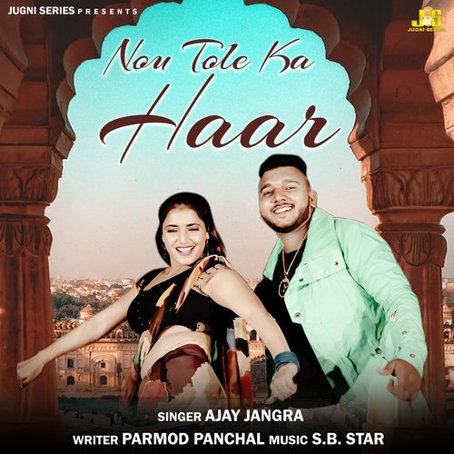 Nau Tole Ka Haar Ajay Jangra MP3 Download