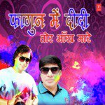 Jay Yadav Babu Songs MP3 Download