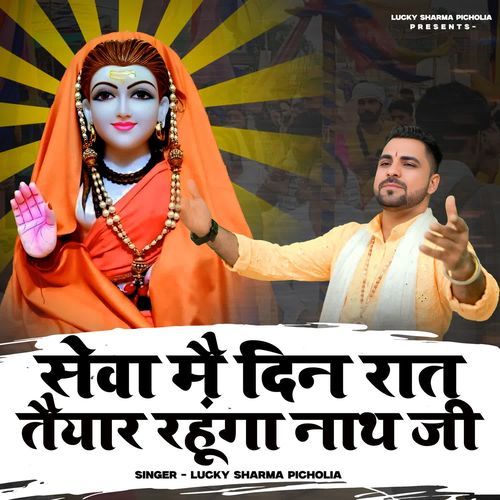 Sewa Mein Din Raat Tyar Rahunga Nath Ji Lucky Sharma Picholia MP3 Download