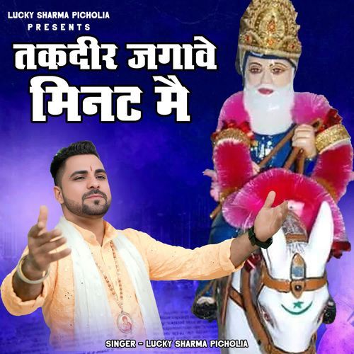 Takdir Jagave Mint Me Lucky Sharma Picholia MP3 Download