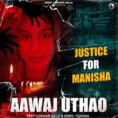 Aawaj Uthao Deep Lodhar Aala MP3 Download