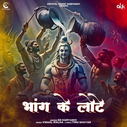 Bhang Ke Lote Sd Haryanvi MP3 Download