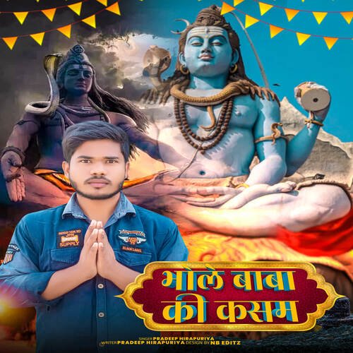 Bhole Baba Ki Kasam Pradeep Hirapuriya MP3 Download
