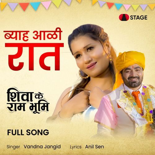 Byah Aali Raat (From Shiva Ki Ram Bhumi) Vandna Jangid MP3 Download