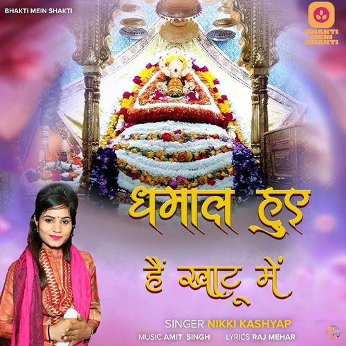 Dhamal Huye Hai Khatu Main Nikki Kashyap MP3 Download