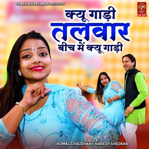 Kyu Gaadi Talwaar Beech Mein Kyu Gaadi Komal Chaudhary MP3 Download