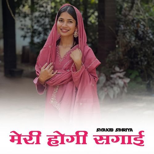 मेरी होगी सगाई Shakib Sihriya MP3 Download