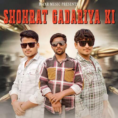 Shohrat Gadariya Ki Amit Baisla MP3 Download