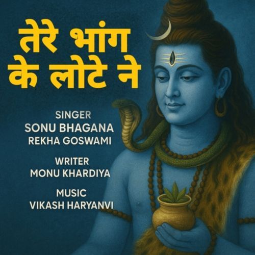 Tere Bhang Ke Lotte Ne Rekha Goswami MP3 Download