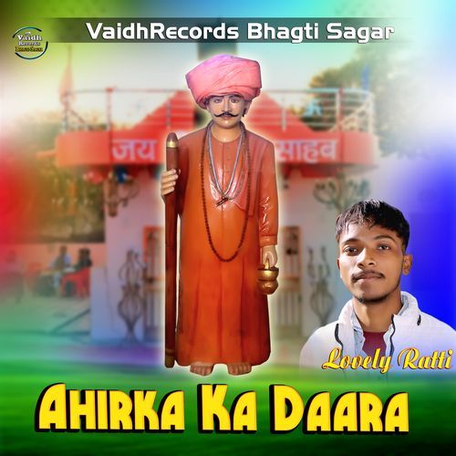 Ahirka Ka Daara Lovely Ratti MP3 Download
