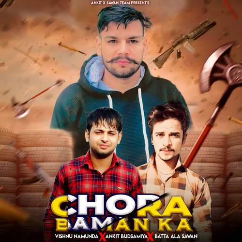 Chora Baman Ka Batta Ala Sawan MP3 Download