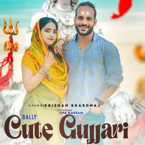 Cute Gujjari Bally MP3 Download