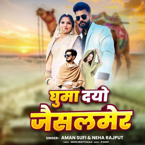 Ghuma Dyo Jaisalmer Neha Rajput MP3 Download