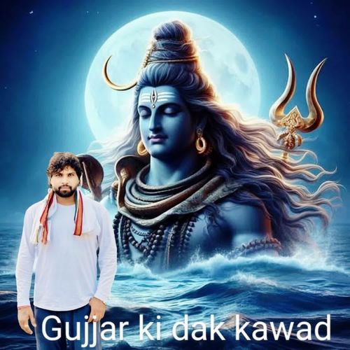 Gujjar Ki Dak Kawad TR Gujjar MP3 Download