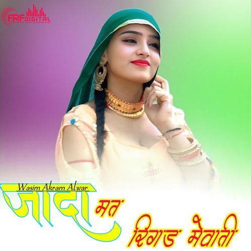 JADA MAT RIGAD MEWATI Payal Mewati MP3 Download