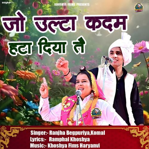Jo Ulta Katam Hata Diya Te Komal MP3 Download