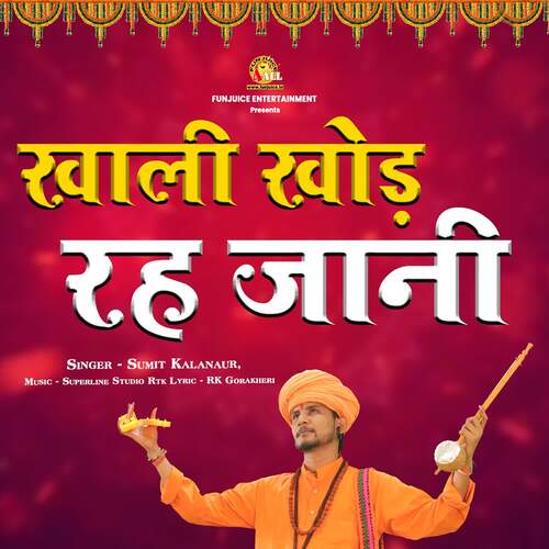 Khali Khod Rah Jaani Sumit Kalanaur MP3 Download
