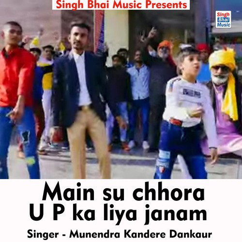 Main su chhora U P ka liya janam (Hindi Song) Gajendra Singh Miswapur MP3 Download