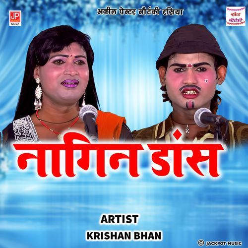 Nagin Dance Nautanki Rasiya Krishan Bhan Thakur Krishan Bhan MP3 Download