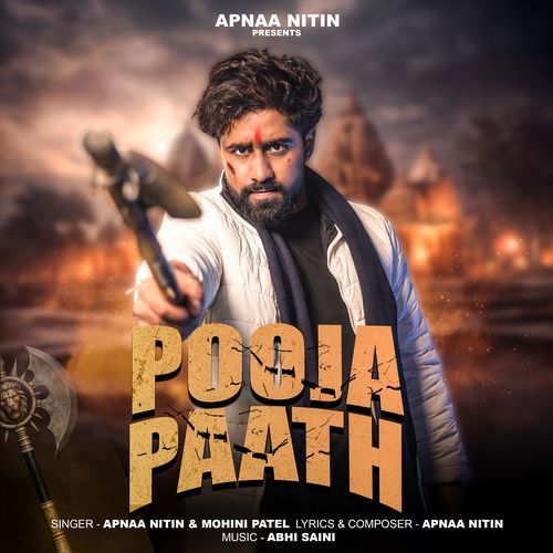 Pooja Paath Mohini Patel MP3 Download