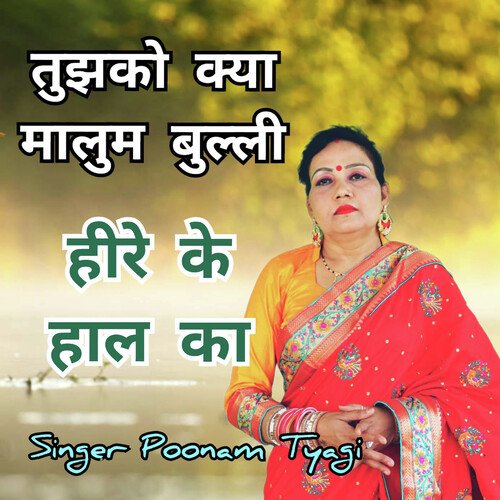 Tujhko Kya Malum Bulli Poonam Tyagi MP3 Download