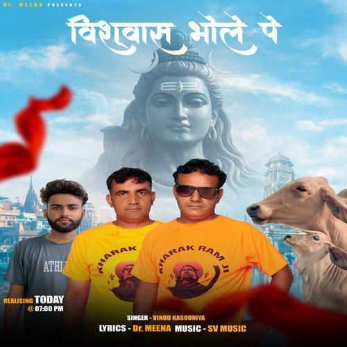 Vishwas Bhole Pe Vinod kumar kasuniya MP3 Download