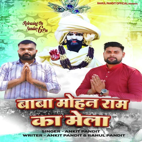 Baba Mohan Ram Ka Mela Ankit Pandit MP3 Download
