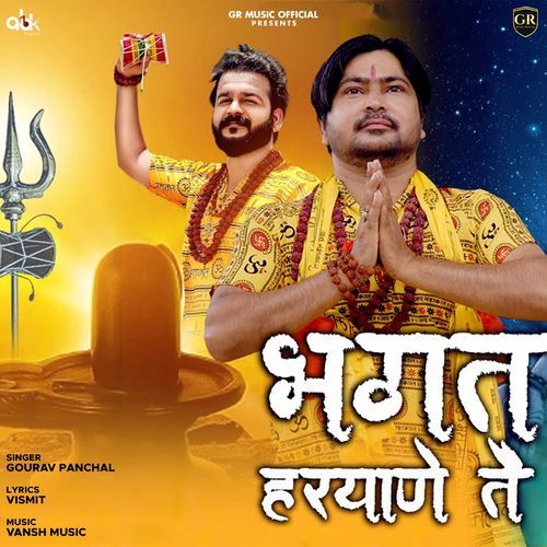 Bhagat Haryane Te Gaurav Panchal (GR Music) MP3 Download