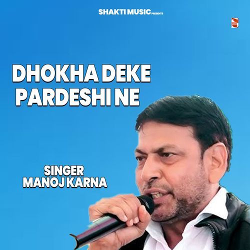 Dhhokha Deke Pardeshi Ne (Kota Ragni) Manoj Karna MP3 Download