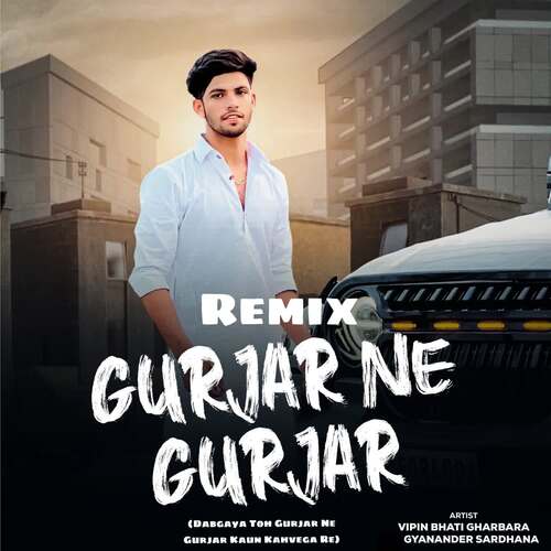 Gurjar Ne Gurjar (Remix) Vipin Bhati Gharbara MP3 Download