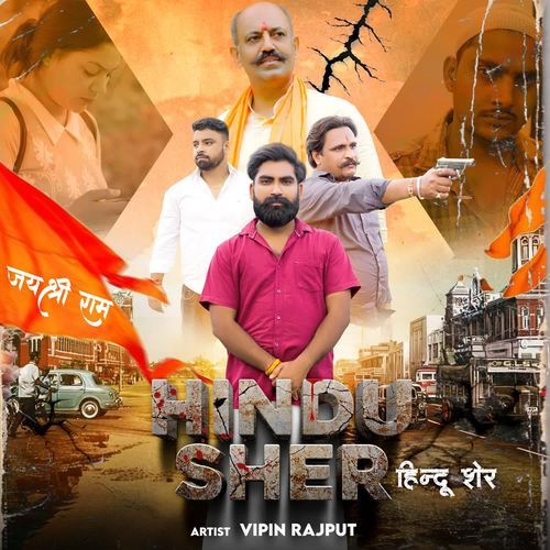 Hindu Sher Vipin Rajput MP3 Download