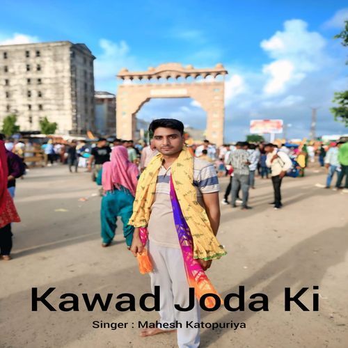 Kawad Joda Ki Mahesh Katopuriya MP3 Download