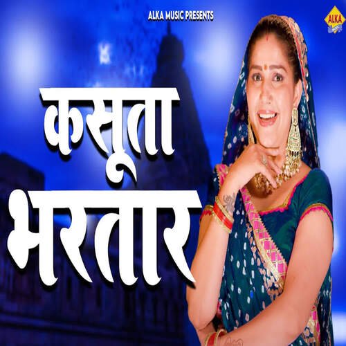 Kshuta Bhartar Ashok Baliali MP3 Download
