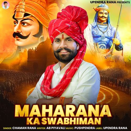 Maharana Ka Swabhiman Chaman Rana MP3 Download