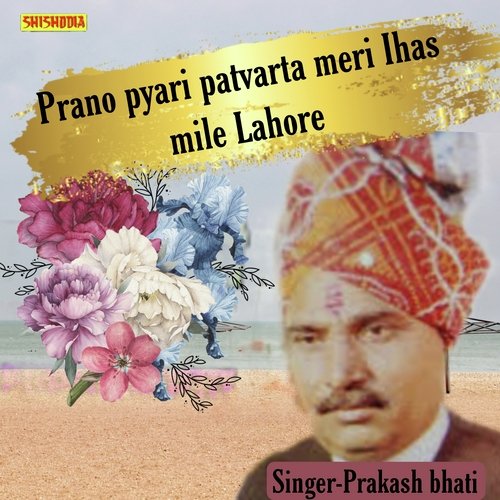 Prano pyari patvarta meri lhas mile lahore Prakash Bhati MP3 Download