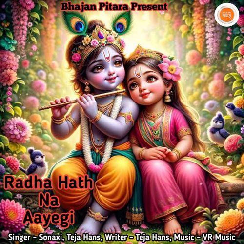 Radha Haath Na Aayegi Sonaxi MP3 Download
